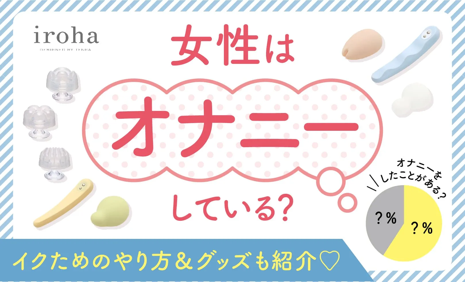 女性必見】ひとりエッチ女子の百花繚乱神オナニー 2 敏感体質の開発が捗る13人のセルフプレジャー事情