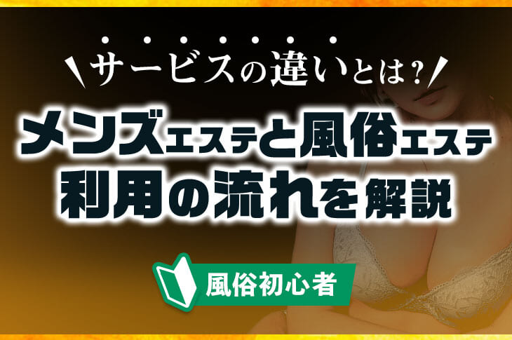 セラピスト必読】メンズエステでクサい臭いのお客様の対処法とは？原因もあわせて解説！ - エステラブワークマガジン