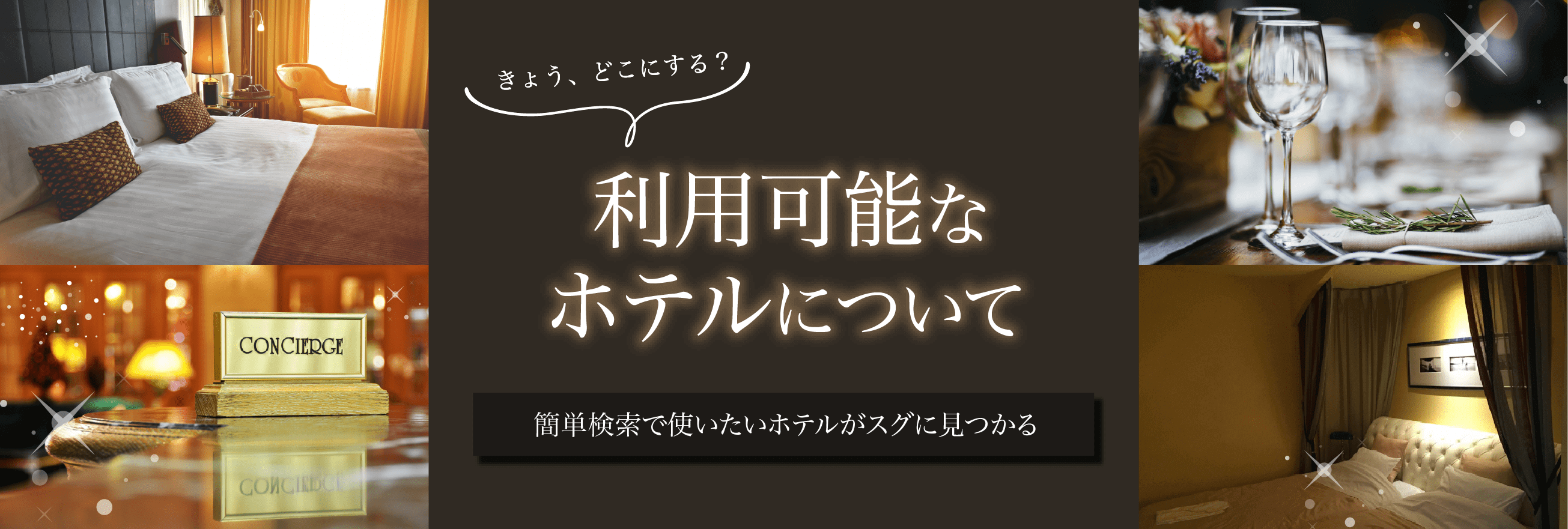 大阪市淀川区のデリヘルが呼べるホテル（47）を詳しくご紹介。 | 呼べるホテル情報局