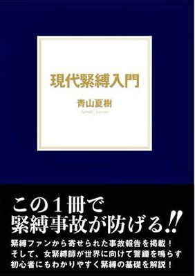 初心者向け緊縛教室に入門してみた - メンズサイゾー