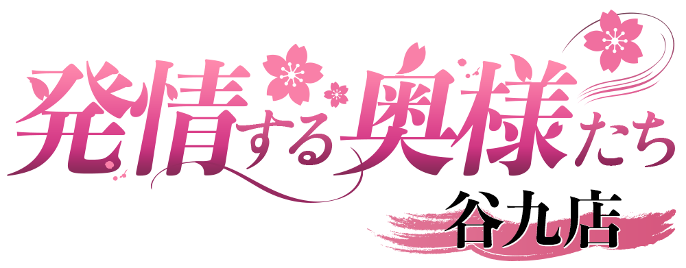 ぼたん」夜這い専門 発情する奥様たち谷九店（ヨバイセンモンハツジョウスルオクサマタチタニキュウテン） - 谷九・上本町/ホテヘル｜シティヘブンネット