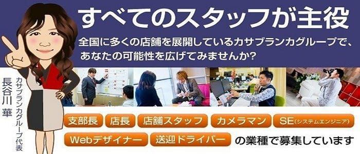 舞鶴市｜デリヘルドライバー・風俗送迎求人【メンズバニラ】で高収入バイト