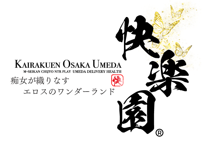 そうだ！大阪のファッションヘルスに行こう。梅田編（堂山・太融寺） | 風俗部