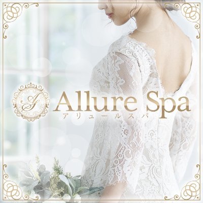 Spa Allure ～スパ アリュール～池袋 メンズエステ