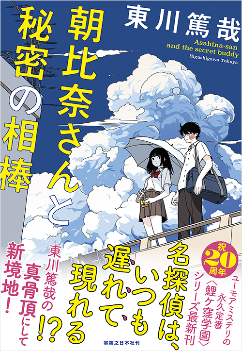 週刊プレイボーイ 2016年5月30日号 No.22