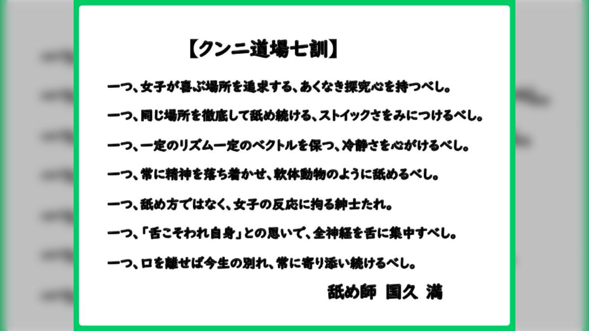 クンニのやり方をイラストで解説！基本から応用テクまで丸わかり