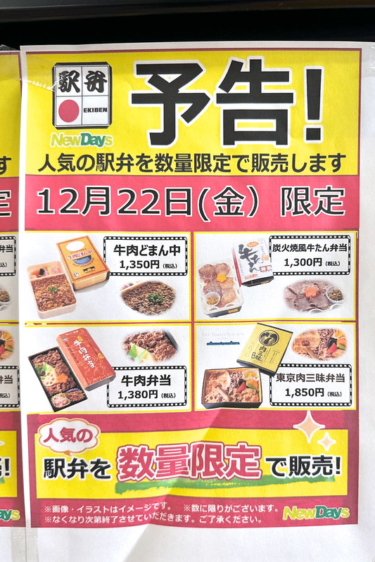 東京駅で買うなら伝統の洋食駅弁だよ。 これが本当のチキン弁当です（ただし復刻版の方！）: 鐵道趣味