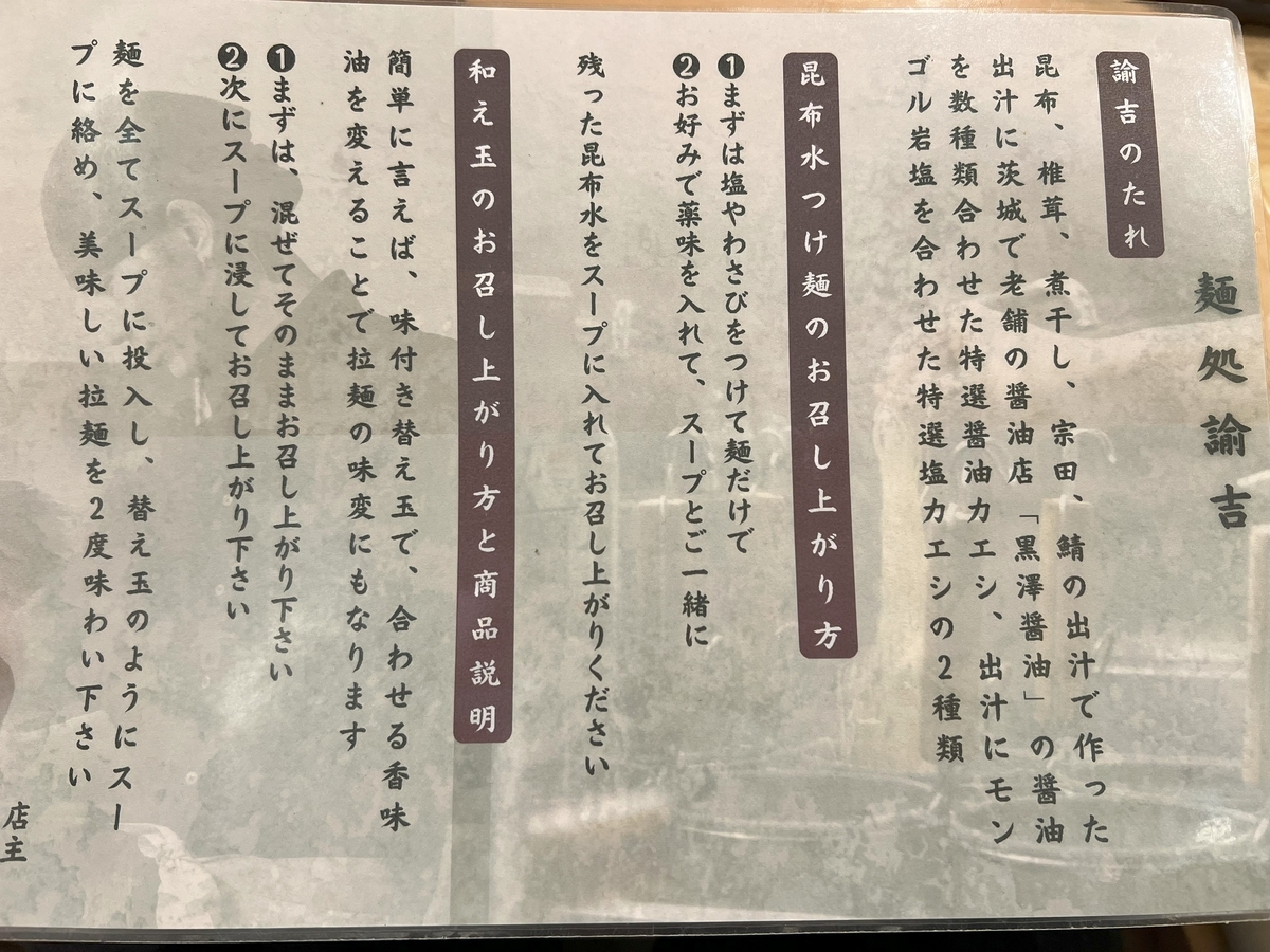 京橋】茨城の有名ラーメン店が大阪初上陸！手揉み麺にトリュフが上品に香り立つ中華そばにほっこり！（ramentimesだいち） - エキスパート -