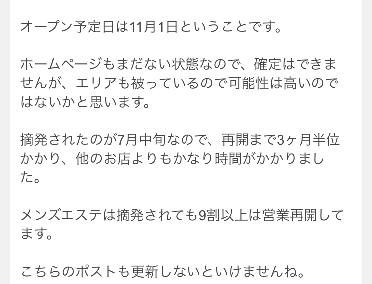 メンズエステの業務委託契約書だけあっても意味がない！実態が伴った営業が必要な理由 | 風俗業・キャバクラ・ホストクラブ専門税理士 税理士法人松本