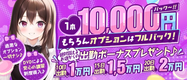 小松市のチャットレディ求人｜高収入バイト事情を調査｜メンエス求人との比較も