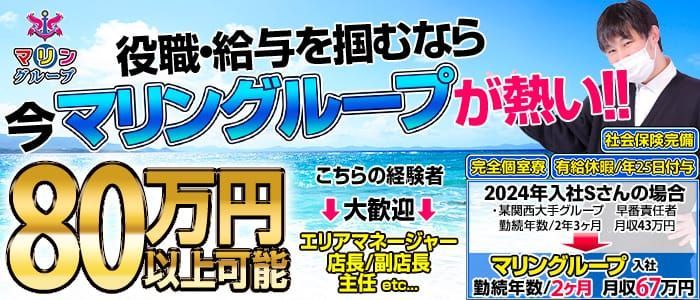 仙台市のソープランドの求人をさがす｜【ガールズヘブン】で高収入バイト