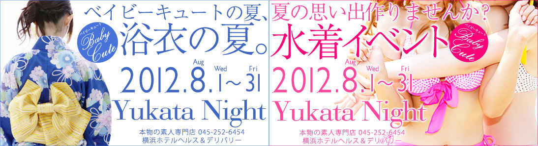 ぴゅあらば】 風俗無料券大放出プレゼントキャンペーンのお知らせ。 | 風俗広告プロジェクト-全国の風俗広告をご案内可能