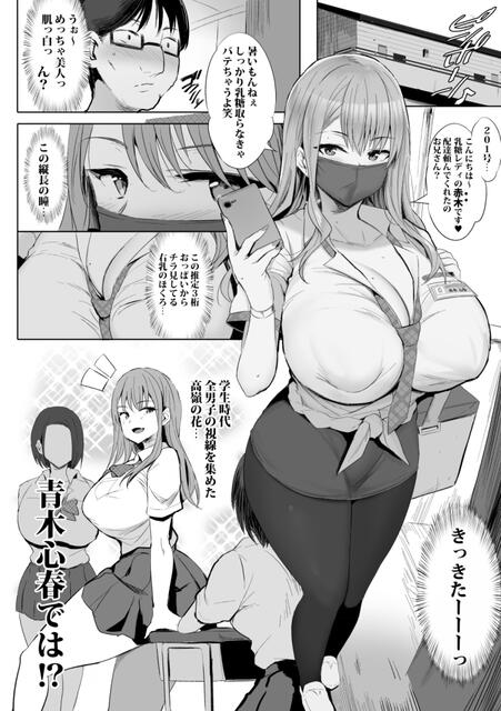 爆乳エロ配信者「バニラ」と初オフパコ!この母乳メンヘラとセフレになりました♪(KU100マイク収録作品) [一番乳搾り] |