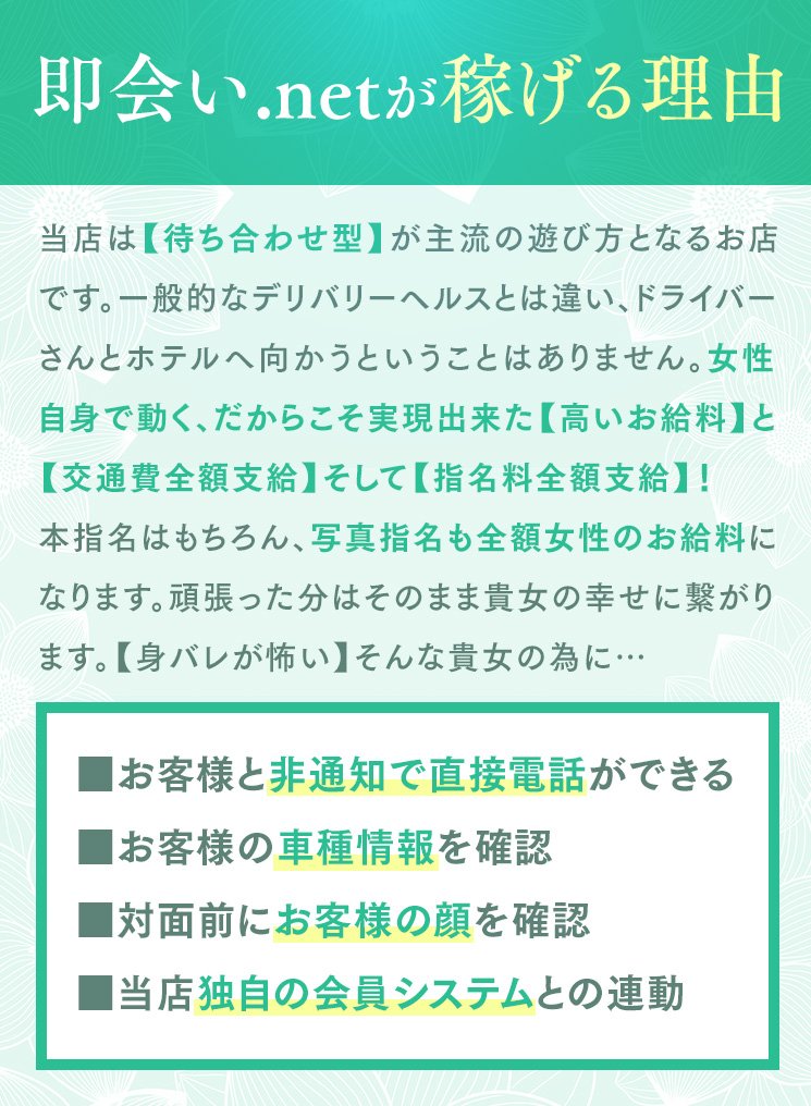 出勤情報：即会い.net 帯広（ソクアイドットネットオビヒロ） - 帯広/デリヘル｜シティヘブンネット