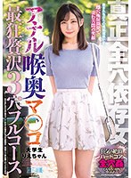 AV女優・水蜜りえ（別名：白井ナナ）の新作無修正動画と配信されて