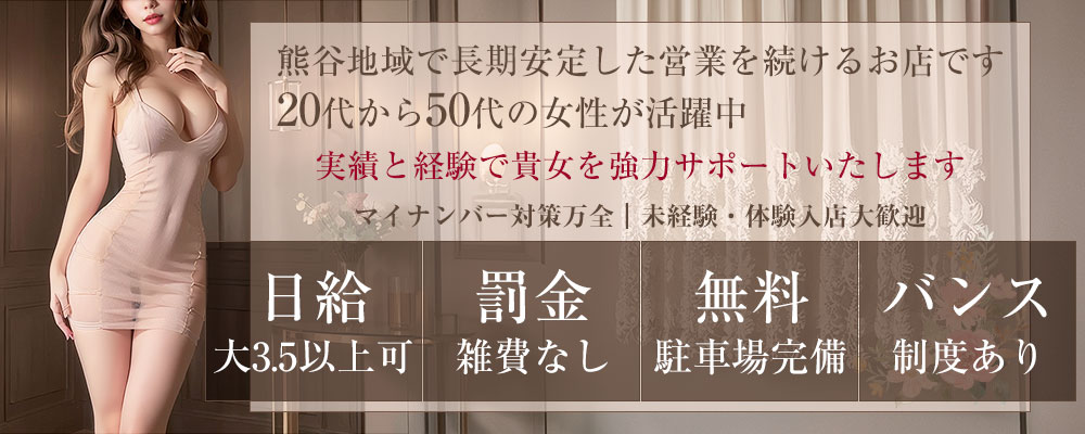 熊谷の風俗男性求人・バイト【メンズバニラ】