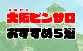 仙台（国分町）のおすすめピンサロ２店舗をレビュー！口コミや体験談も徹底調査！ - 風俗の友