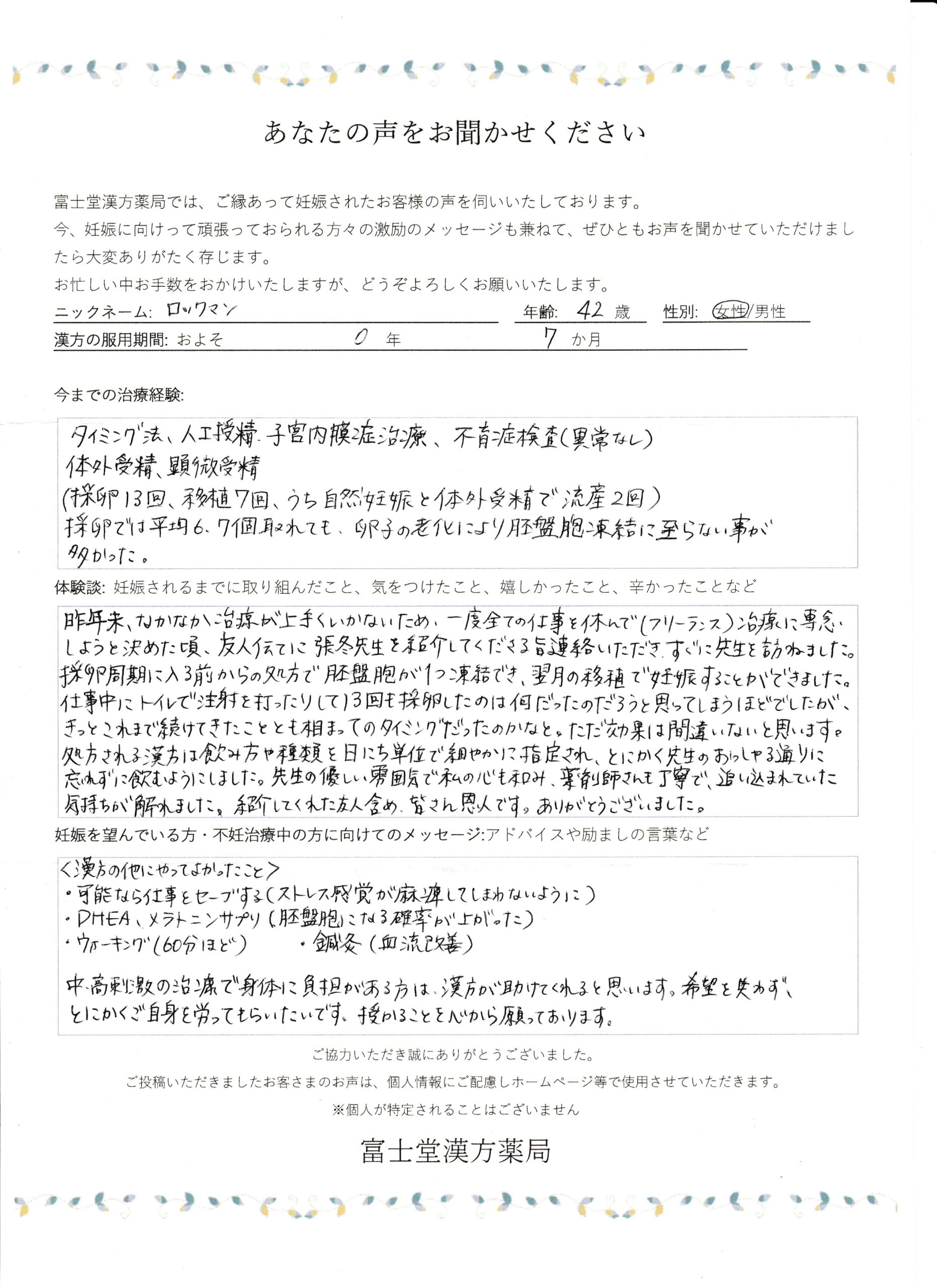 しょうかんせんブログで防風通聖散 生漢煎口コミ やせる漢方