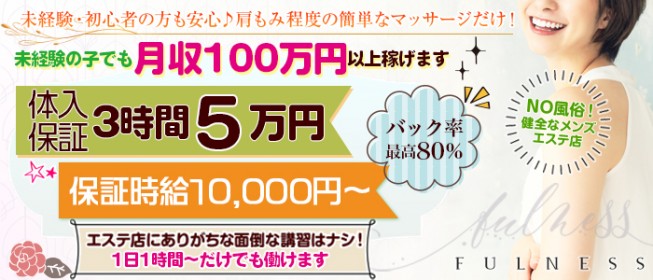 LuxuryRomance｜相模原・大和・座間・神奈川県のメンズエステ求人 メンエスリクルート