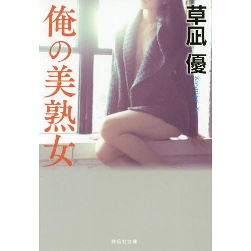 Yahoo!オークション -「富美子」(DVD) (アダルト)の落札相場・落札価格