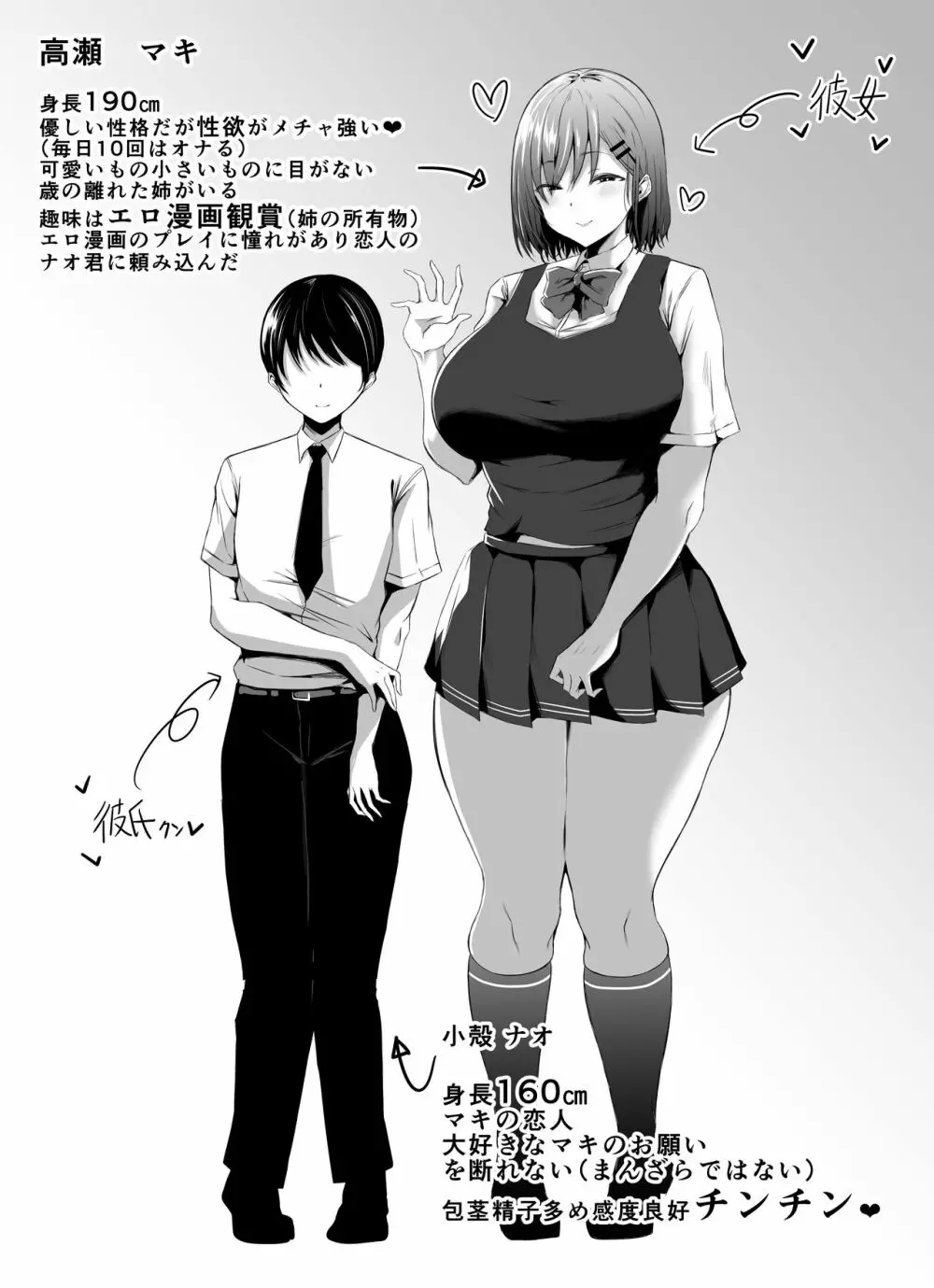 オリジナル】無口な高身長女子のぎゅっと射精管理 - 同人誌 - エロ漫画