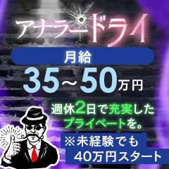 御新規アナラーＵ氏登場の前立腺開発気功回春施術180分コースIN鶯谷！の巻き : †