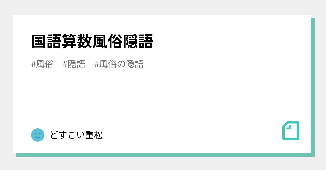 風俗用語辞典】「裏を返す」ってなに？「二輪車」ってどんなサービス？ - バニラボ