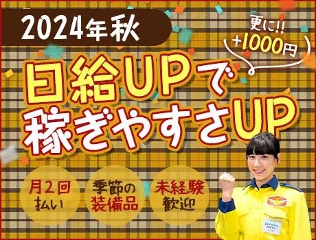 上野駅近】☆駅近オフィス☆コールセンタースタッフ・髪色・ネイル自由／未経験可｜株式会社エンジン｜東京都台東区の求人情報 - エンゲージ