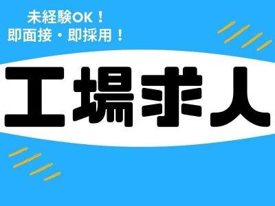 福島県白河市の求人 - 中高年(40代・50代・60代)のパート・アルバイト(バイト)・転職・仕事情報 |