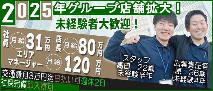 多賀城の送迎ドライバー風俗の内勤求人一覧（男性向け）｜口コミ風俗情報局