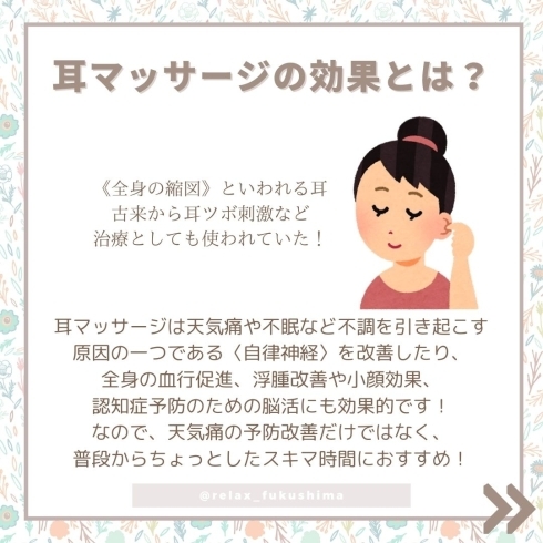 ラフィネ エスパル福島のエステ・エステティシャン(業務委託/福島県)新卒可求人・転職・募集情報【ジョブノート】