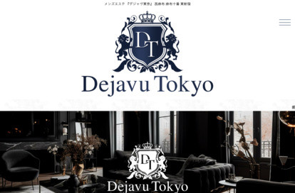 Dejavu TOKYO (デジャブ東京)