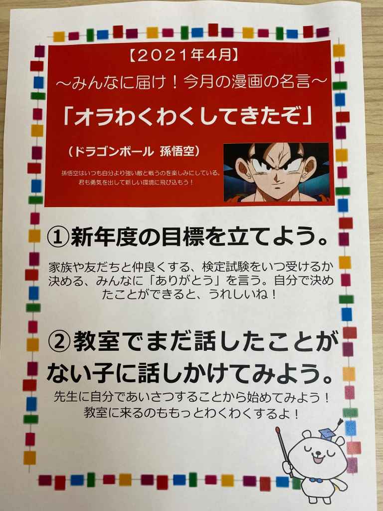 【ドラゴンボールZ KAKAROT】うめき声が悟空と呼ばれるアホの子が行く！おらわくわくすっぞ！【紫電ライム/Varium】