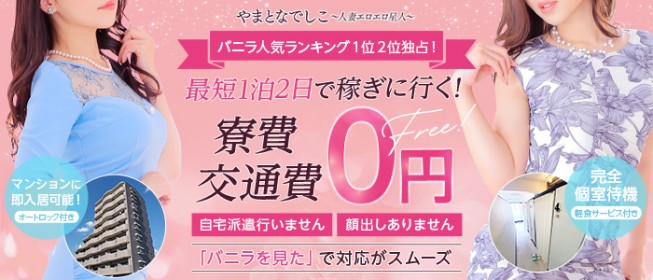 小松｜風俗に体入なら[体入バニラ]で体験入店・高収入バイト