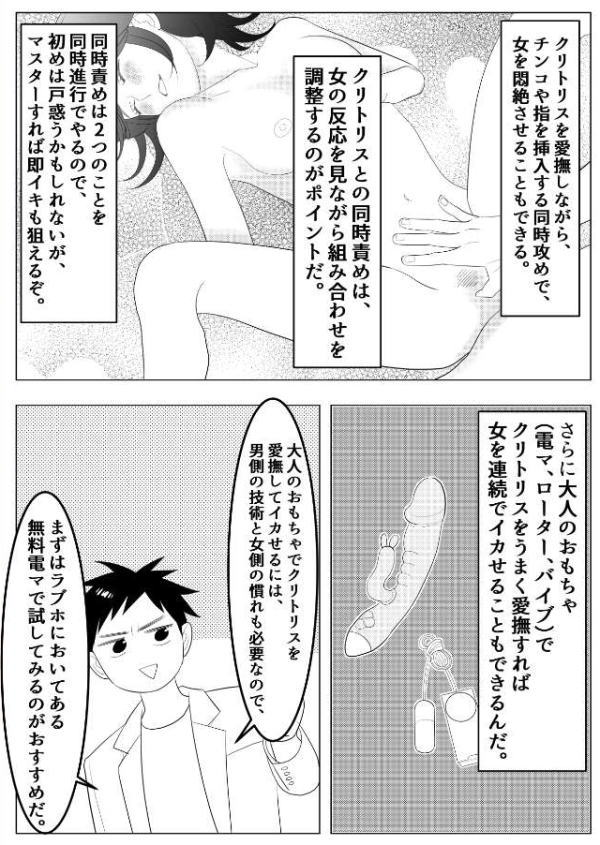 気持ちいいsexならイクらでも。おねだり上手な眩しすぎる身体 - エロ い