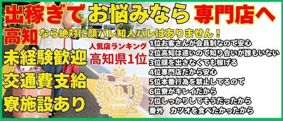 宇部の風俗求人【バニラ】で高収入バイト