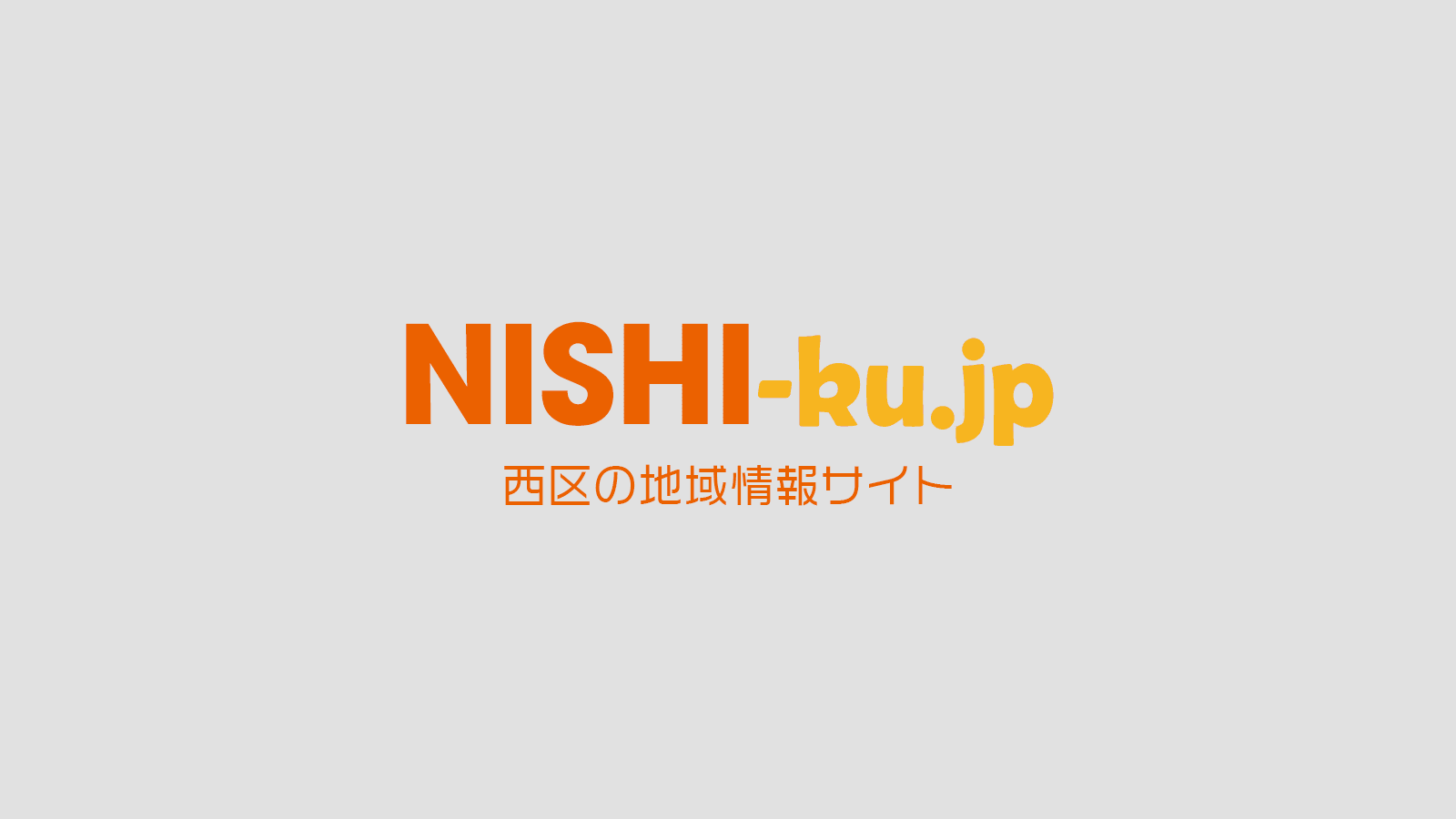 Goo-it! 横浜西口店のセラピスト・スタッフの求人 - Goo-it!(グイット)（株式会社LHS）｜リジョブ