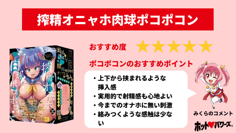 2024最新版】最強オナホールのおすすめ人気ランキング50選【徹底比較】｜Cheeek [チーク]