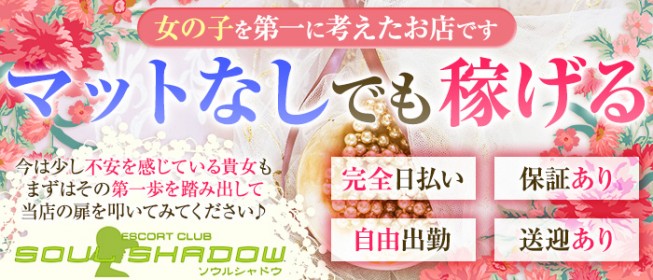 風俗男性求人サイトおすすめ8社比較ランキング！業界未経験・女性スタッフ・ドライバー職種もご紹介【東京・神奈川・埼玉】