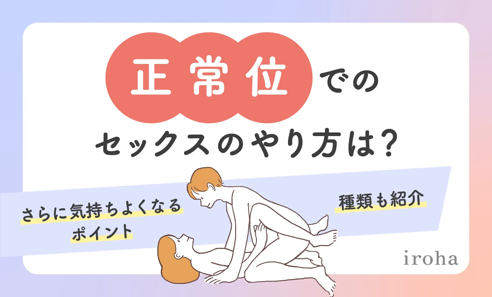 ほとんどの男子が知らない寝バックのやり方！抜けないコツも徹底解説｜駅ちか！風俗雑記帳