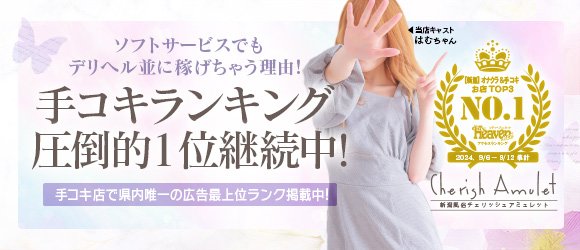 えま☆（20） 新潟風俗Noel 手コキ・デリヘル・エステ - 新潟/デリヘル｜風俗じゃぱん