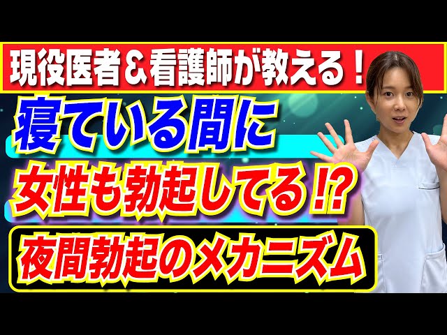 仕事中に男性社員が、勃起したら・・・セクハラ行為ですか！？  -