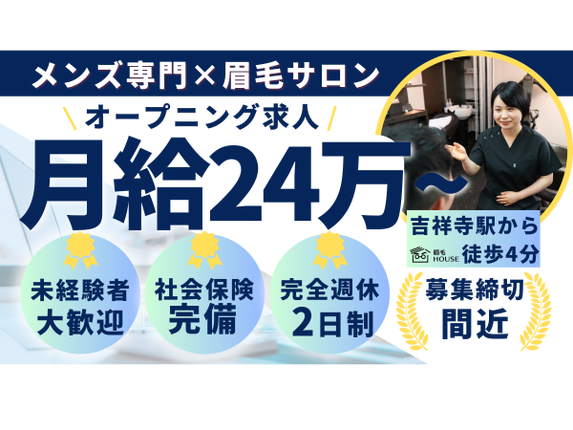 アート引越センター吉祥寺サテライトセンター 引越配送スタッフ（アルバイト）の求人詳細