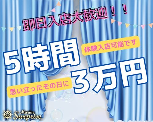 エース｜ピンサロ求人【みっけ】で高収入バイト・稼げるデリヘル探し！（5603）