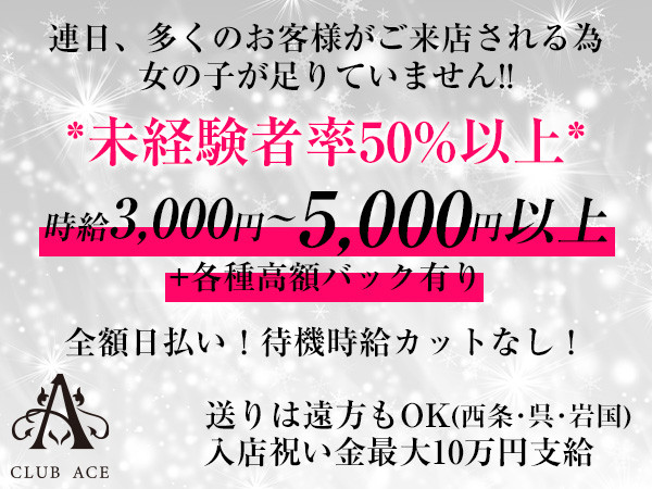 拝島・小作のキャバクラ求人・バイトなら体入ドットコム