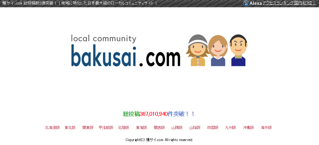 地域×興味】月間11億PVを超える日本最大のクチコミ掲示板（総合ガイド）の媒体資料 | 広告掲載「メディアレーダー」