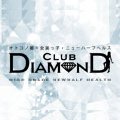 CLUB DIAMOND東京新宿店（新宿・歌舞伎町ヘルス）｜マンゾク