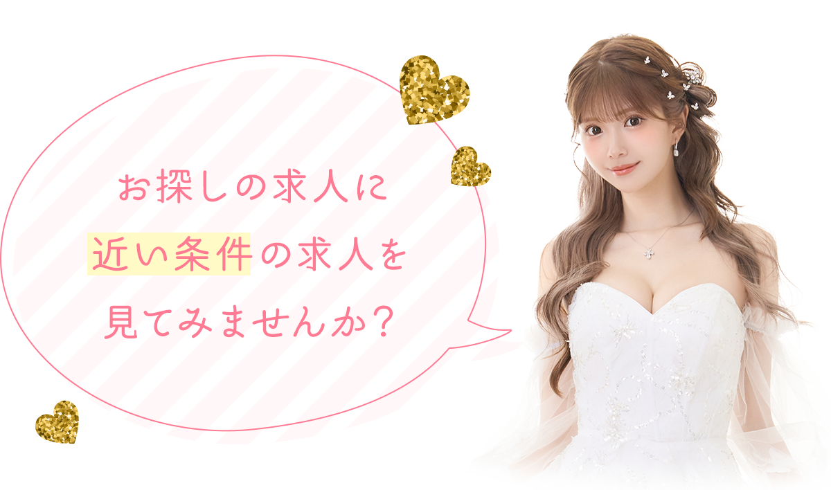 五井・木更津のセクキャバ・いちゃキャバお店一覧【キャバセクナビ】