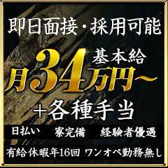 大阪の風俗 ホテヘル(ホテルヘルス) さくら 総合