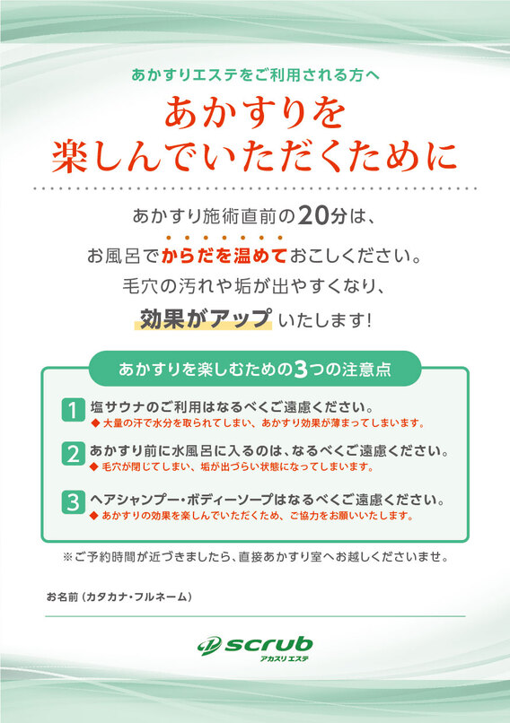 アカスリルームは白を基調としたデザインで、清潔感溢れる空間になっています✨ また、表情豊かな贅沢なタイルを採用することで、高級感を演出しています♨️ 